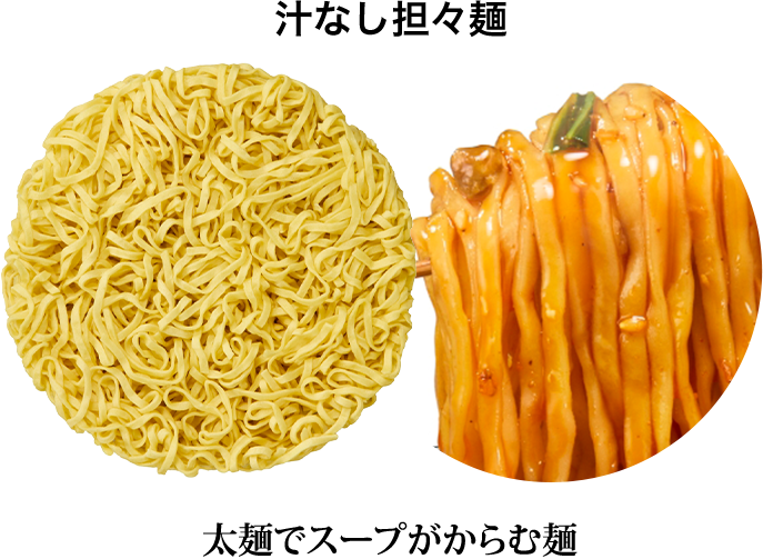 麺3
